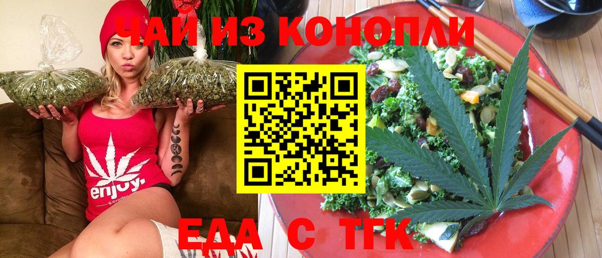 Ессентуки  Canna-Cookies марихуана  Вход с VPN 