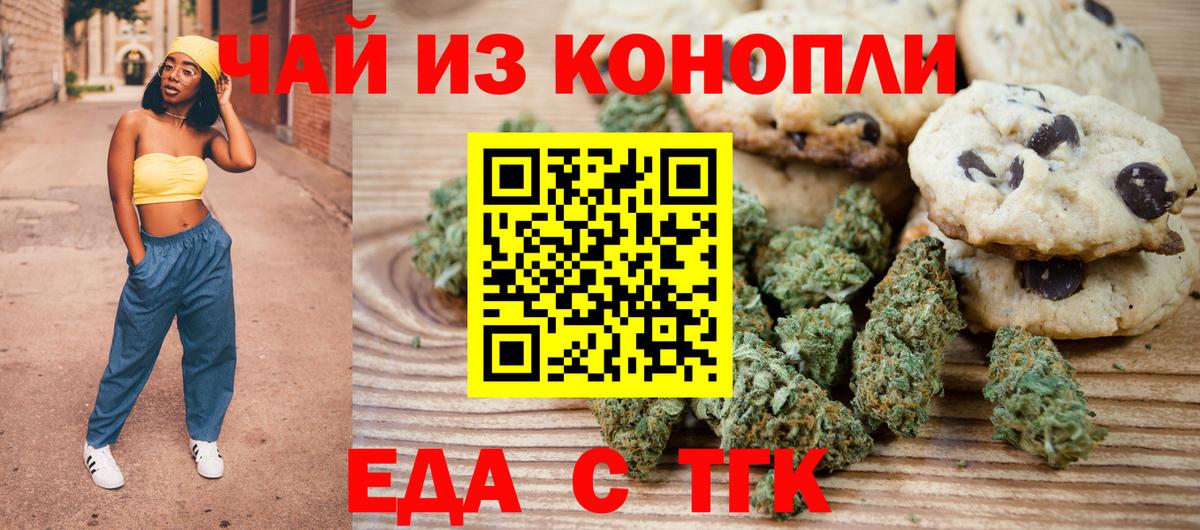 Cannafood конопля Ессентуки
