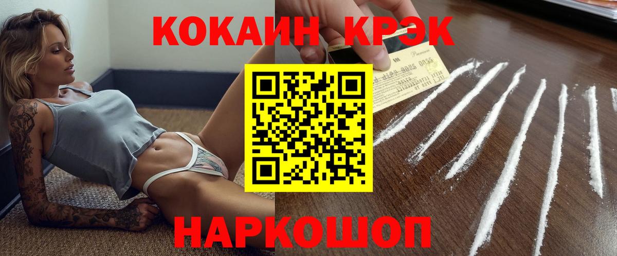 КОКАИН  Кокаин Колумбийский  Вход с VPN  Ессентуки  Cocaine Эквадор 