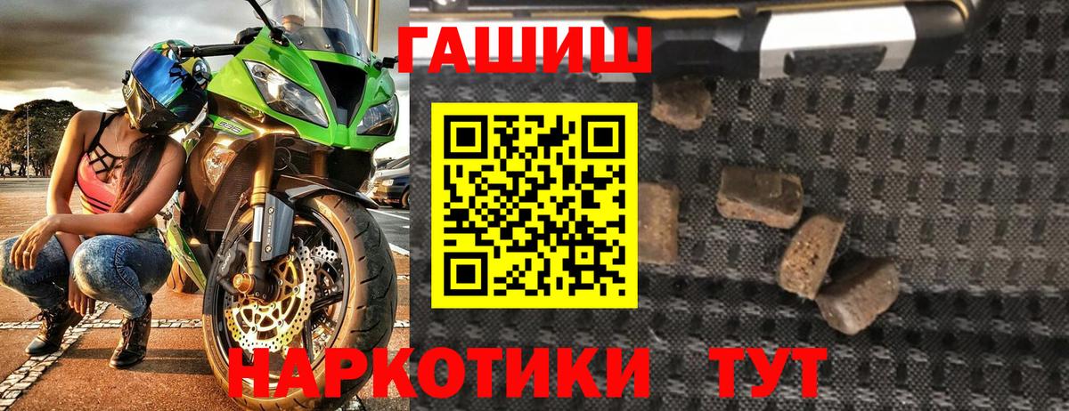 ГАШИШ хэш  Вход с VPN  Ессентуки 