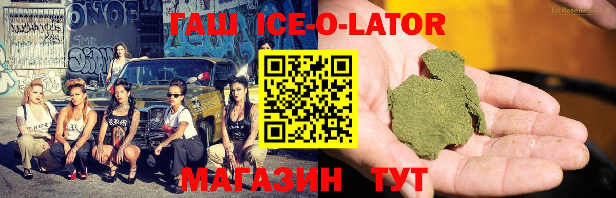 ГАШИШ Premium Ессентуки