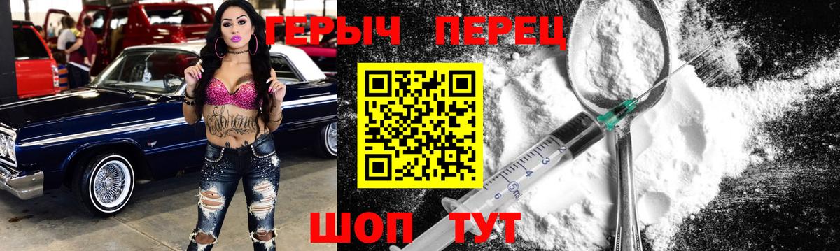 ГЕРОИН гречка  Вход с VPN  Ессентуки 