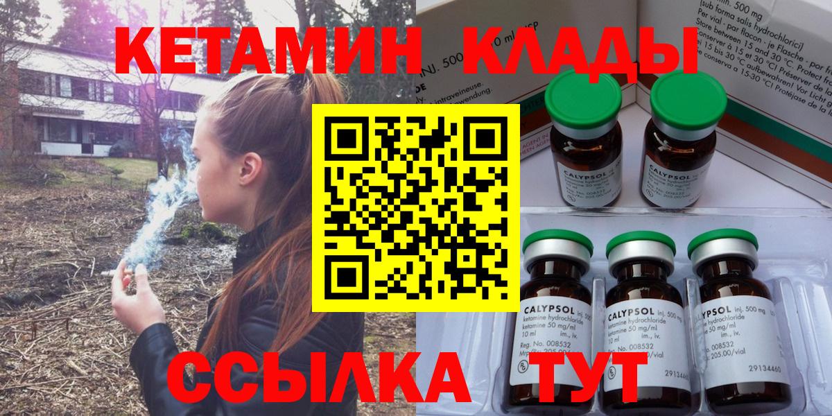 Кетамин VHQ  КЕТАМИН VHQ  Вход с VPN  Ессентуки 