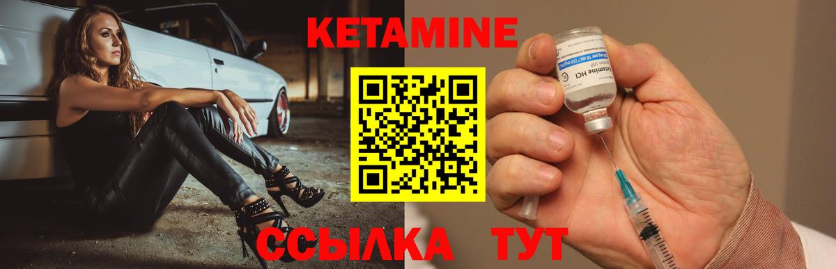 КЕТАМИН ketamine Ессентуки