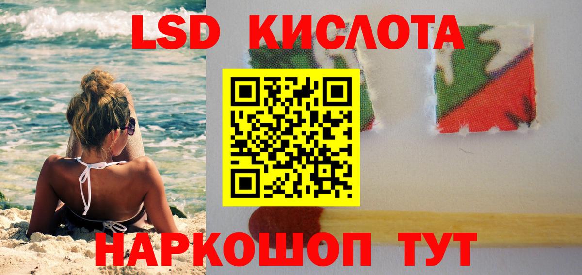 Лсд 25 экстази кислота  Вход с VPN  Ессентуки  ЛСД экстази ecstasy 