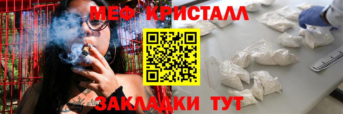Мефедрон VHQ  сколько стоит  Ессентуки  Вход с VPN  Мефедрон мяу мяу  Мефедрон 
