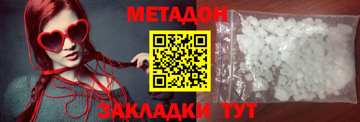 Ессентуки  Метадон кристалл  shop формула  Вход с VPN 