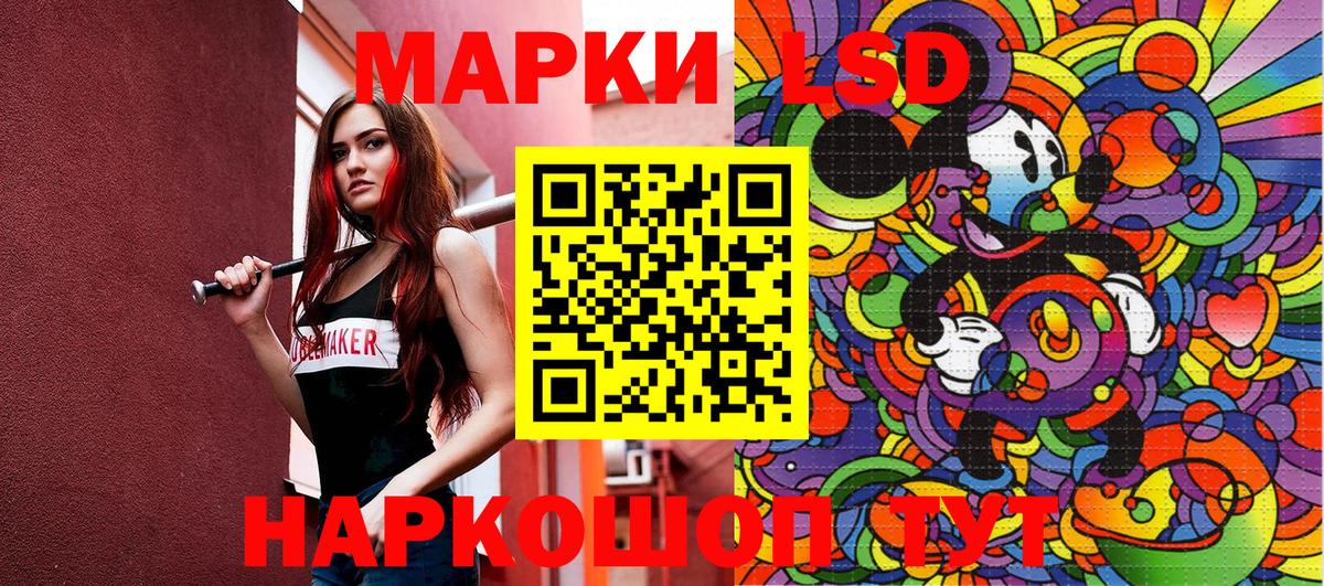 Марки 25I-NBOMe 1,8мг Ессентуки
