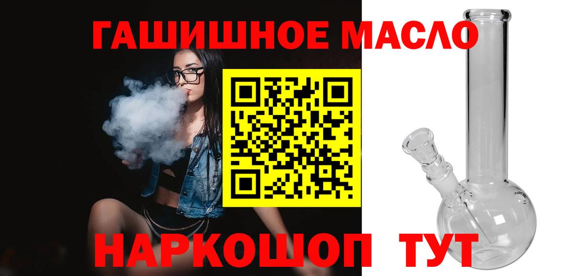Дистиллят ТГК вейп  Вход с VPN  Ессентуки 